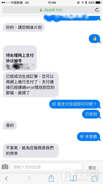 ι۰Apple Care+