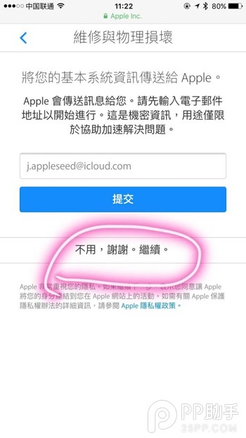 ι۰Apple Care+
