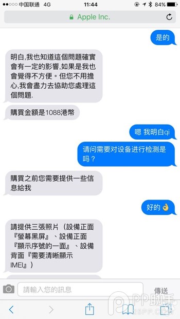 ι۰Apple Care+