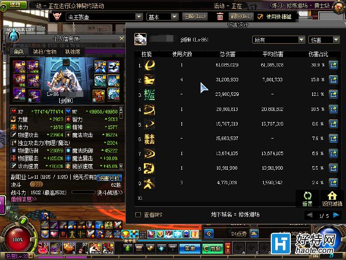 DNF62E˺