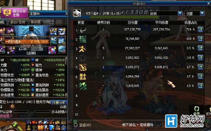 DNF62E˺
