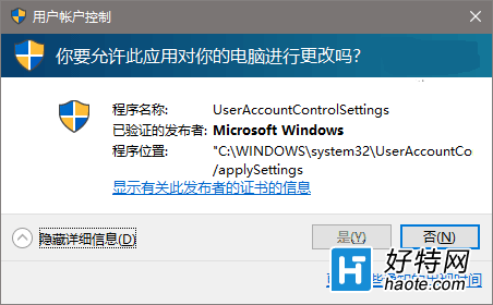 Win10еUACԻǡ㲻ô죿