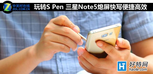 D(zhun)S Pen Note5Ϩ쌑ݸЧ