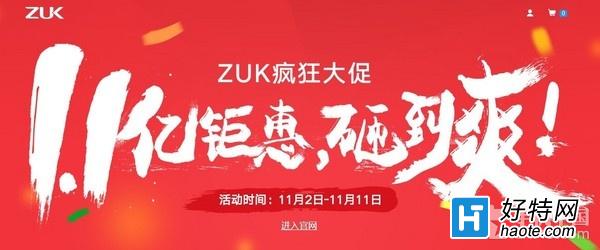 ZUK Z1ɫ飺һ޶U-Touch