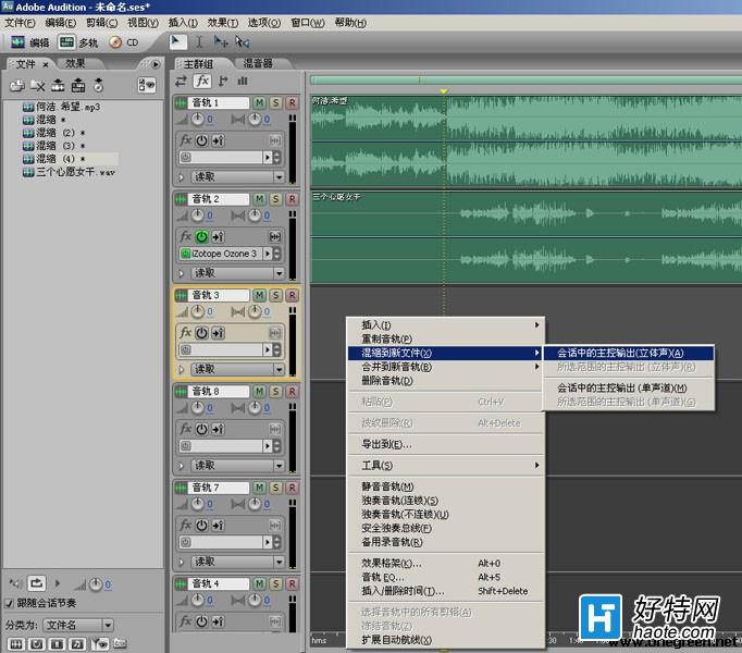 Adobe Audition3.0ͼĽ̳