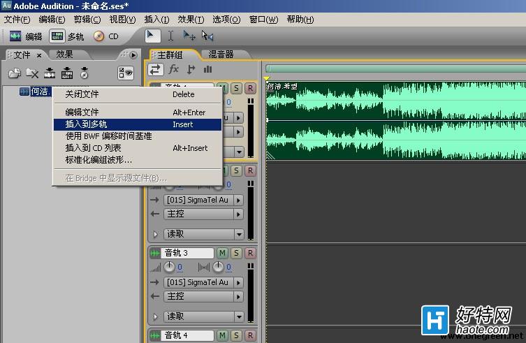 Adobe Audition3.0ͼĽ̳