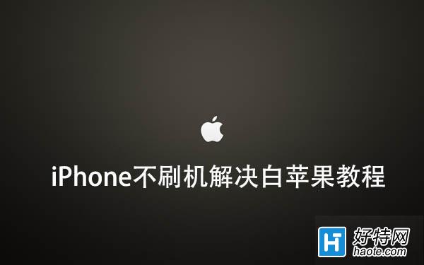 iOS9Խͻ°ƻô