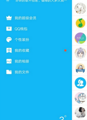 Android/iPhone QQ6.0淢