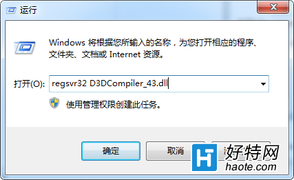 Win7d3dcompiler_43.dllʧ³޷ν