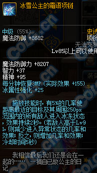 DNF85ssױѩ˪Ч