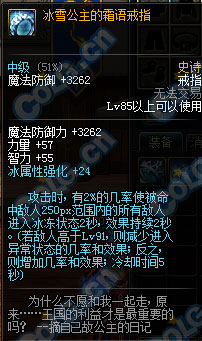 DNF85ssױѩ˪Ч