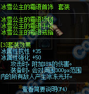 DNF85ssױѩ˪Ч