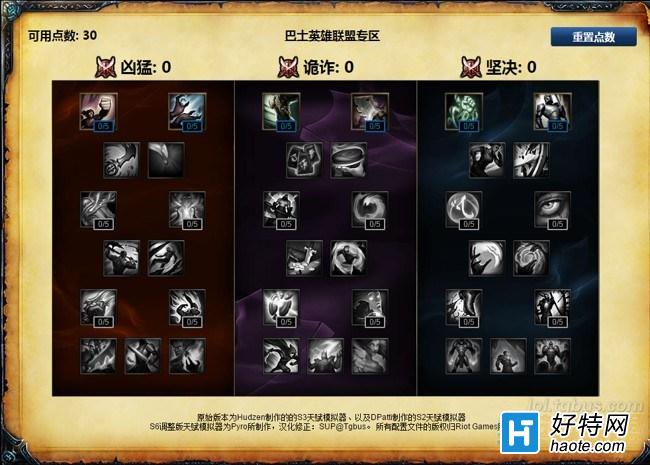 LOLS6ǰ츳