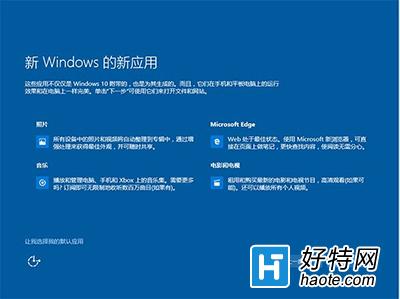 Win7/8.1ôWin10 TH2ʽ