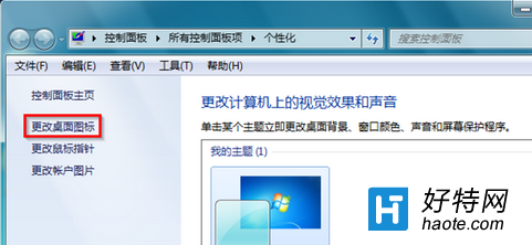 win7ϵĳͼûô죿