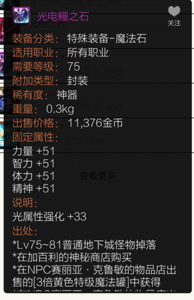 有关空城泪、属强、真男人提升率对比 与针对里鬼战士提升的初步计算与说明