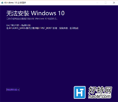 Win10 TH2ʽ0xC1900101ô