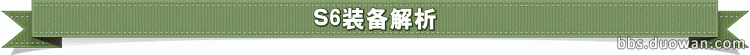 LOLS6ǰ汾ǿӢװһ