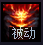 LOLS6ǰ汾ǿӢװһ