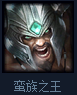 LOLS6ǰ汾ǿӢװһ