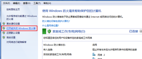 win7ǽرյľ巽