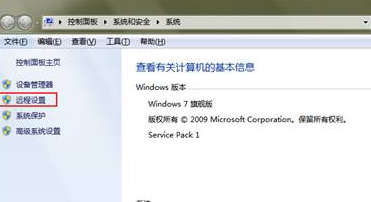 win7ϵͳôԶ