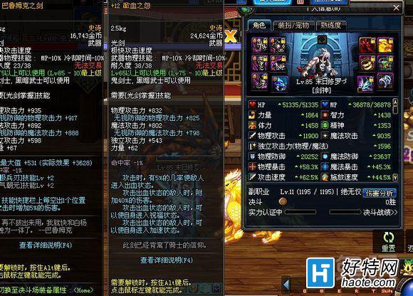 VS DNFִԱ