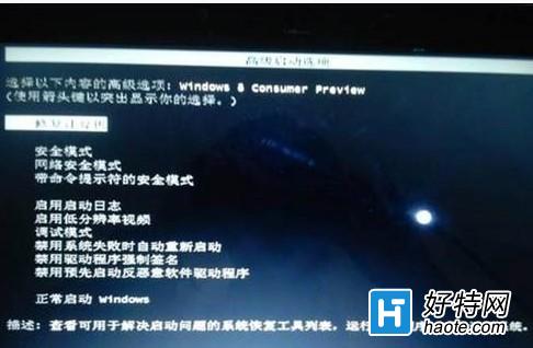 Windows8밲ȫģʽķ