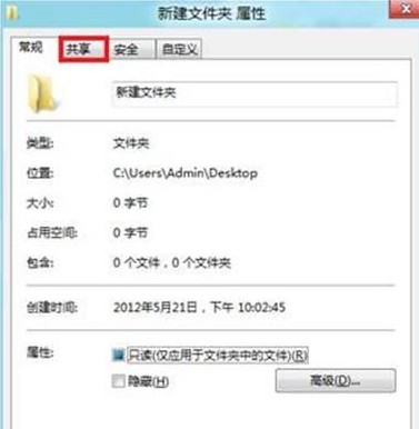 Windows8ϵͳξļ