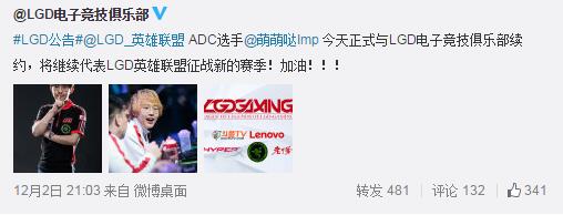 LGDɹԼImp СҼսLPL