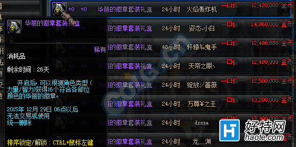 DNF123ո»˵