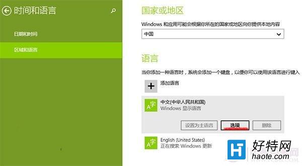 Win8.1ϵͳԴ뷨ã