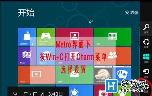 Windows8ٹػķͼ