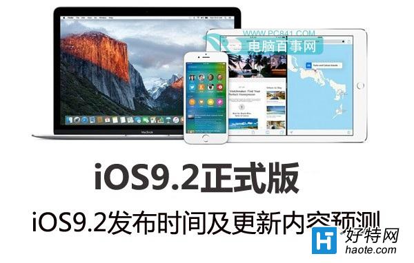 iOS9.2ʱ