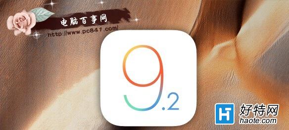 iOS9.2ʱ