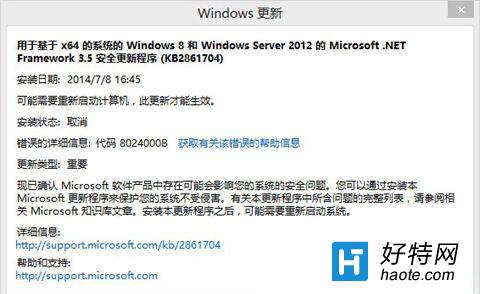 win10ʧ8024000bô