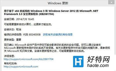 Win10ϵͳʱ8024000BĽ취