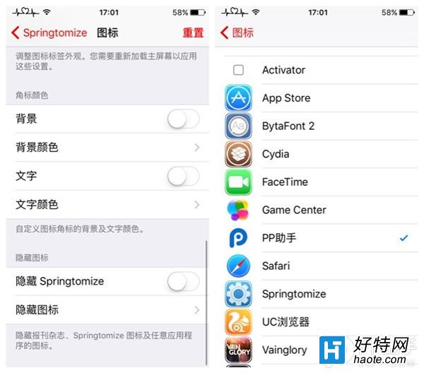 iOS9 Springtomize3Appͼ