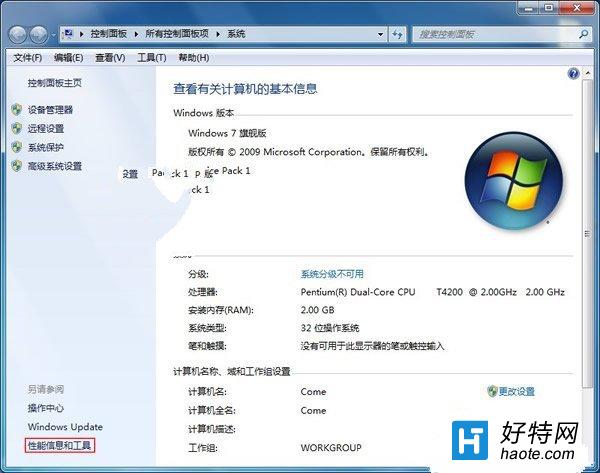 Windows7ϵͳιرӾЧϵͳЧ