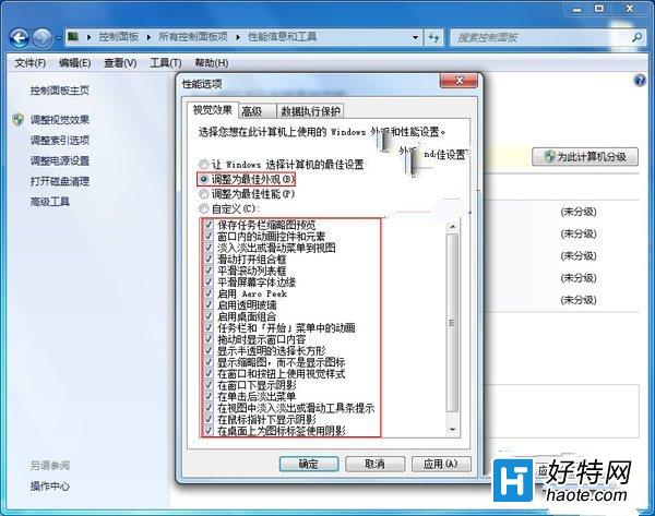 Windows7ϵͳιرӾЧϵͳЧ