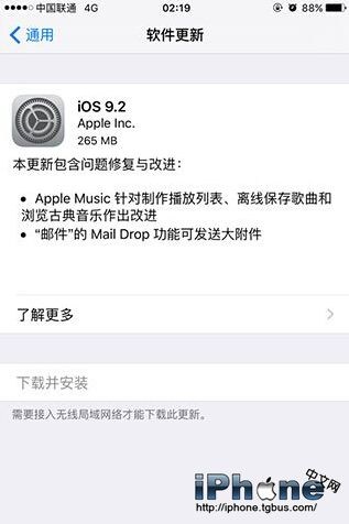 iOS9.2ʽ̳ DĲEԔ