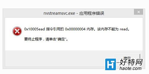 ʾnvstreamsvc.exeӦóô