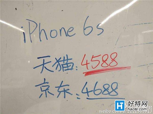 ־£ƻiPhone6s˫ʮèֻ4588Ԫ