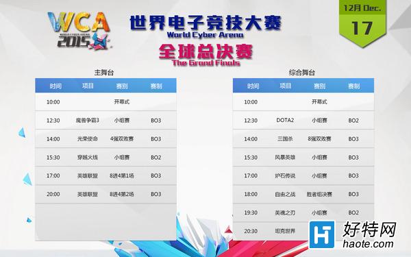 WCA2015ȫֱܾų¯