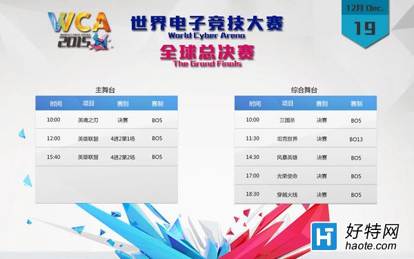 WCA2015ȫֱܾų¯