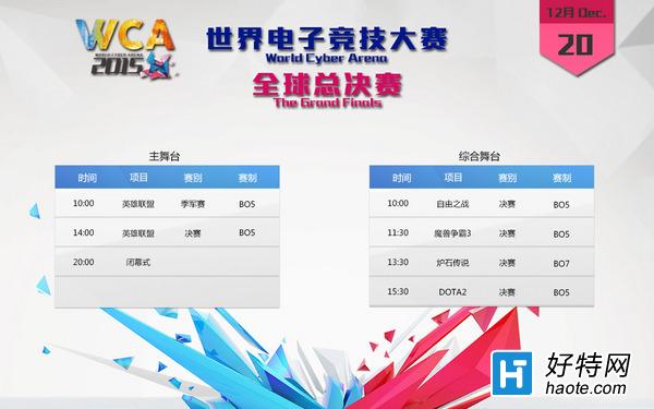 WCA2015ȫֱܾų¯