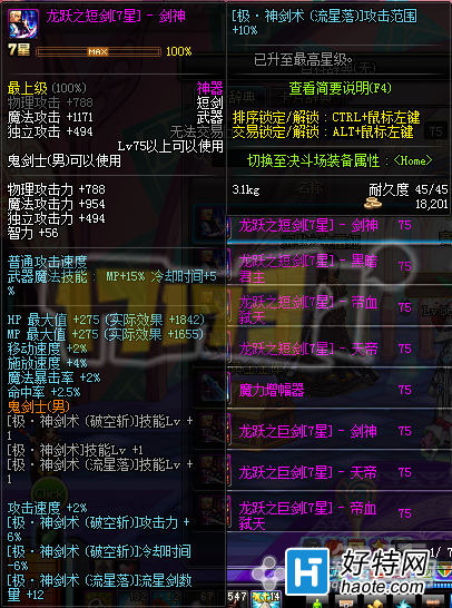  DNFйְҵ7Ծ