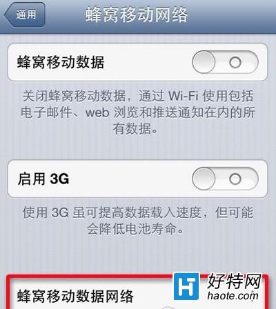 iphone5QQ΢Ϣ֪ͨô죿