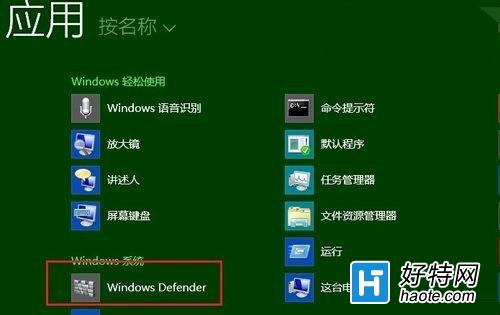 Win8ϵy(tng)DefenderܺͰȫܛ_ͻԓôQ