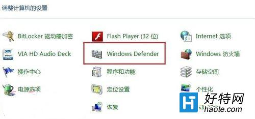 Win8ϵy(tng)DefenderܺͰȫܛ_ͻԓôQ